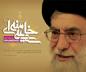 وبسایت آیت الله خامنه ای